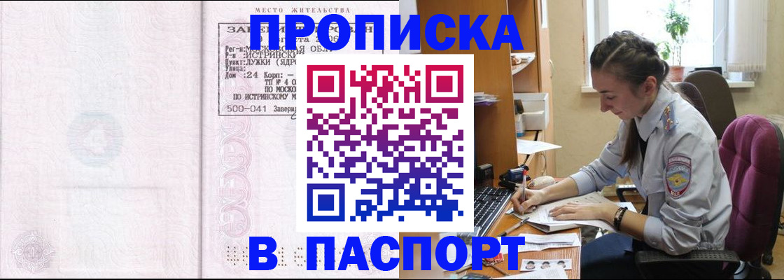прописка для кредита в Белёве