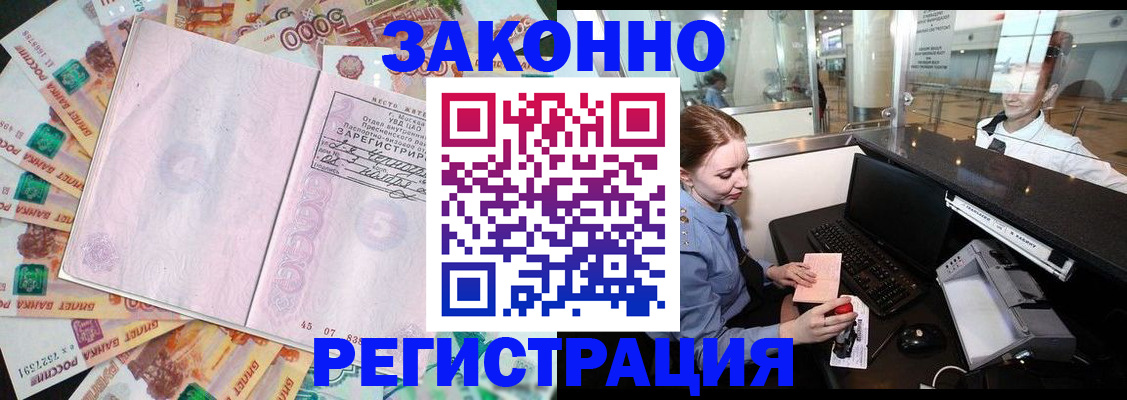 прописка для школы в Белёве