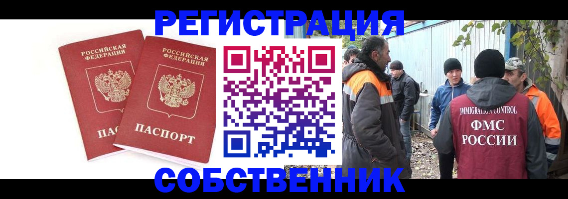 временная регистрация купить в Белёве