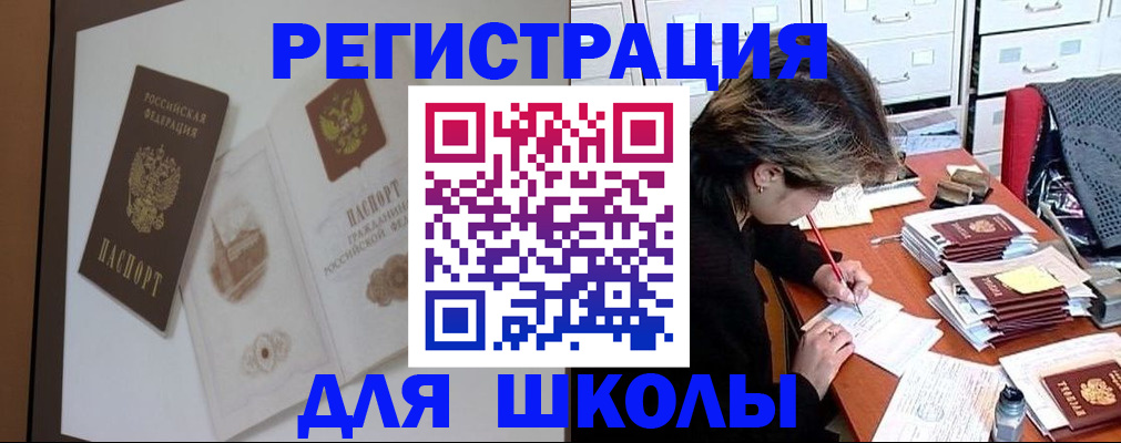 временная регистрация поиск в Белёве