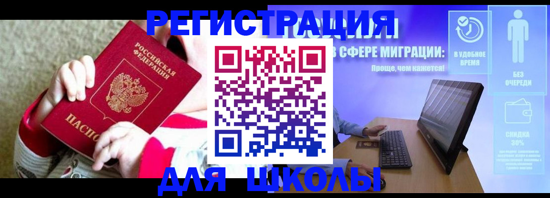 временная регистрация купить в Белёве