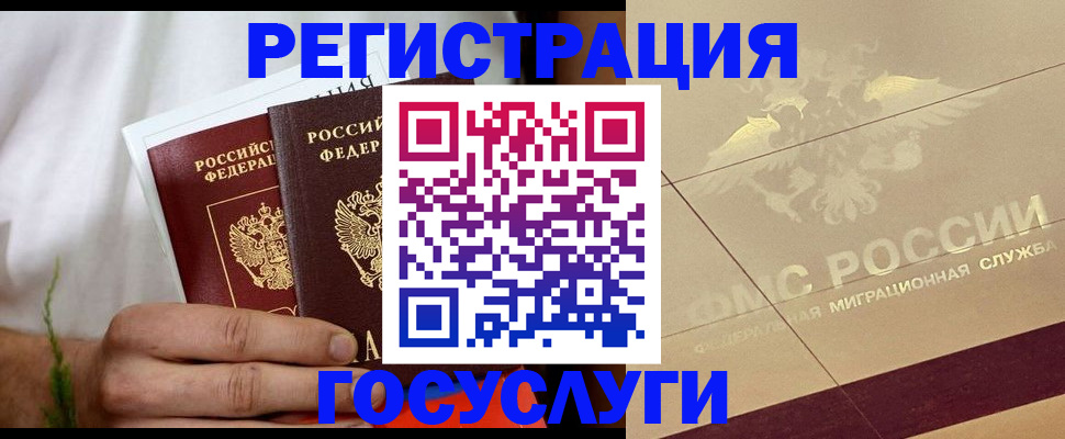 временная регистрация надежно в Белёве