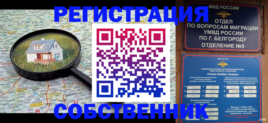 регистрация для школы в Белёве