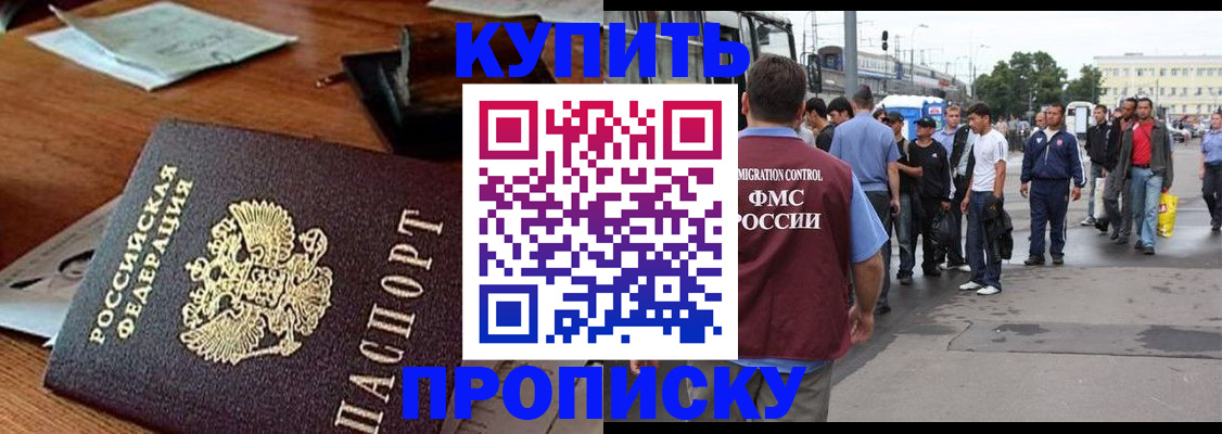 прописка для кредита в Белёве